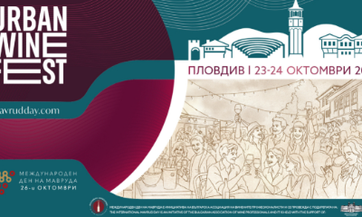 Urban Wine Fest - Plovdiv 2026