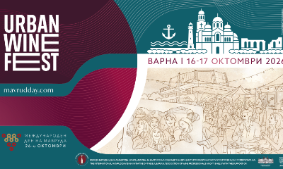 Urban Wine Fest - Varna 2026